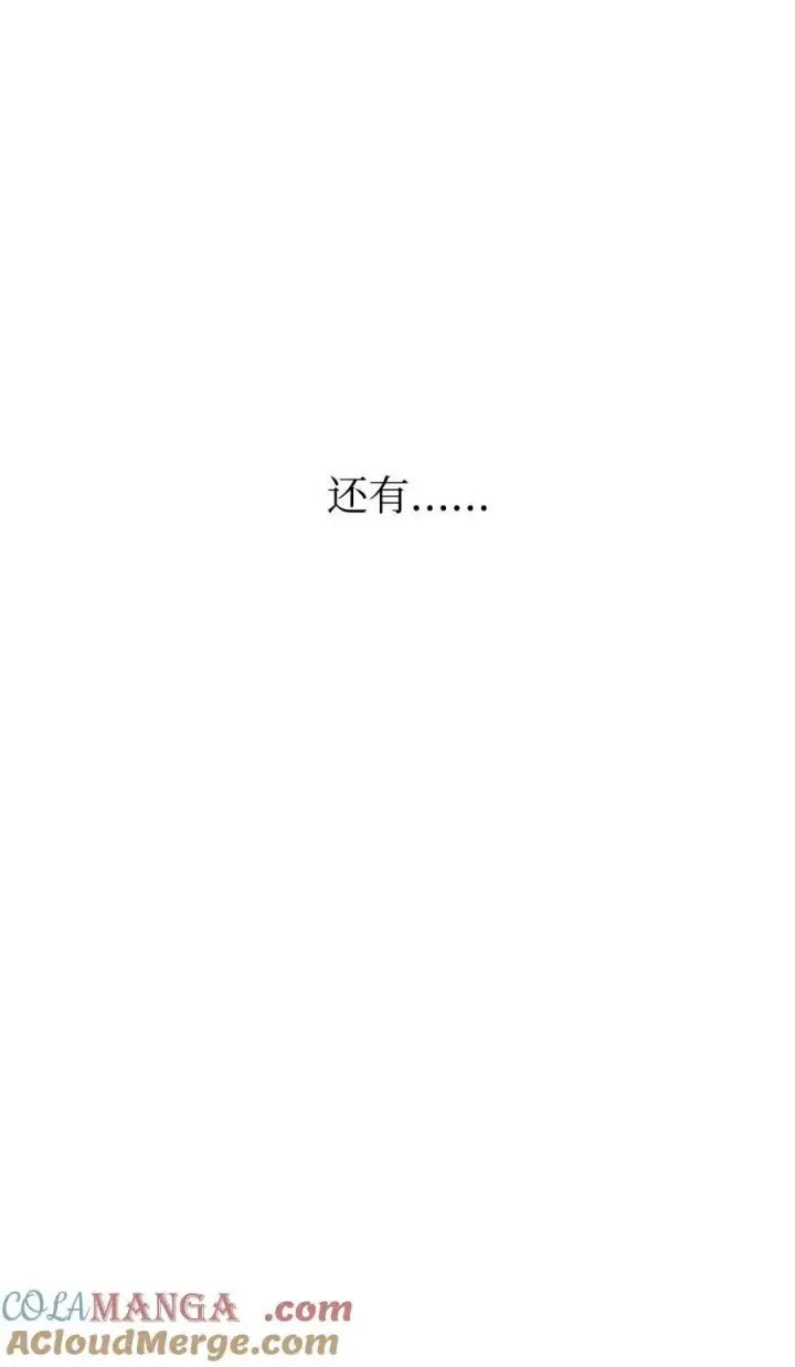 漫画《无法升级的玩家》130 接近神明第21张图