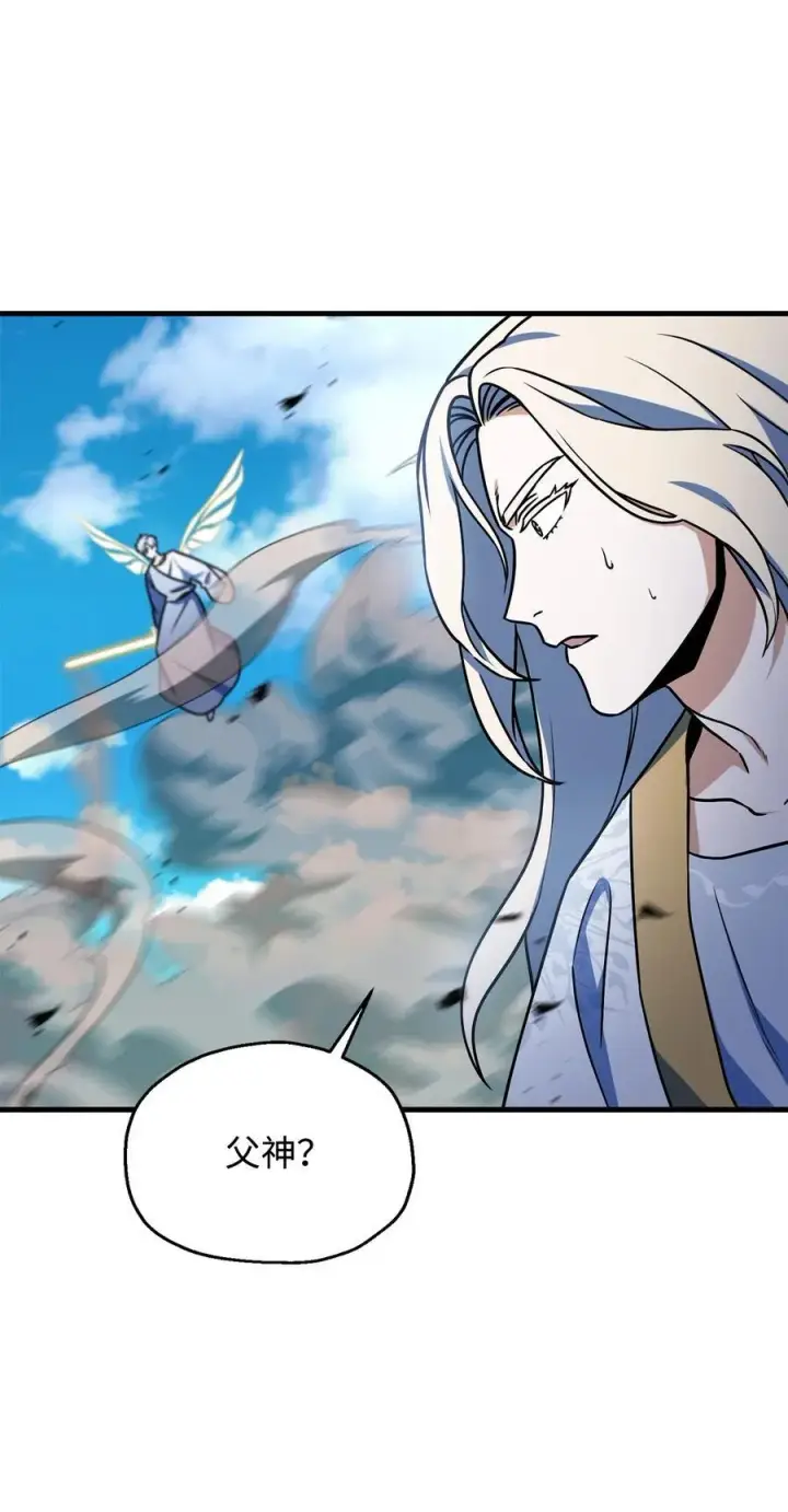 漫画《无法升级的玩家》130 接近神明第3张图