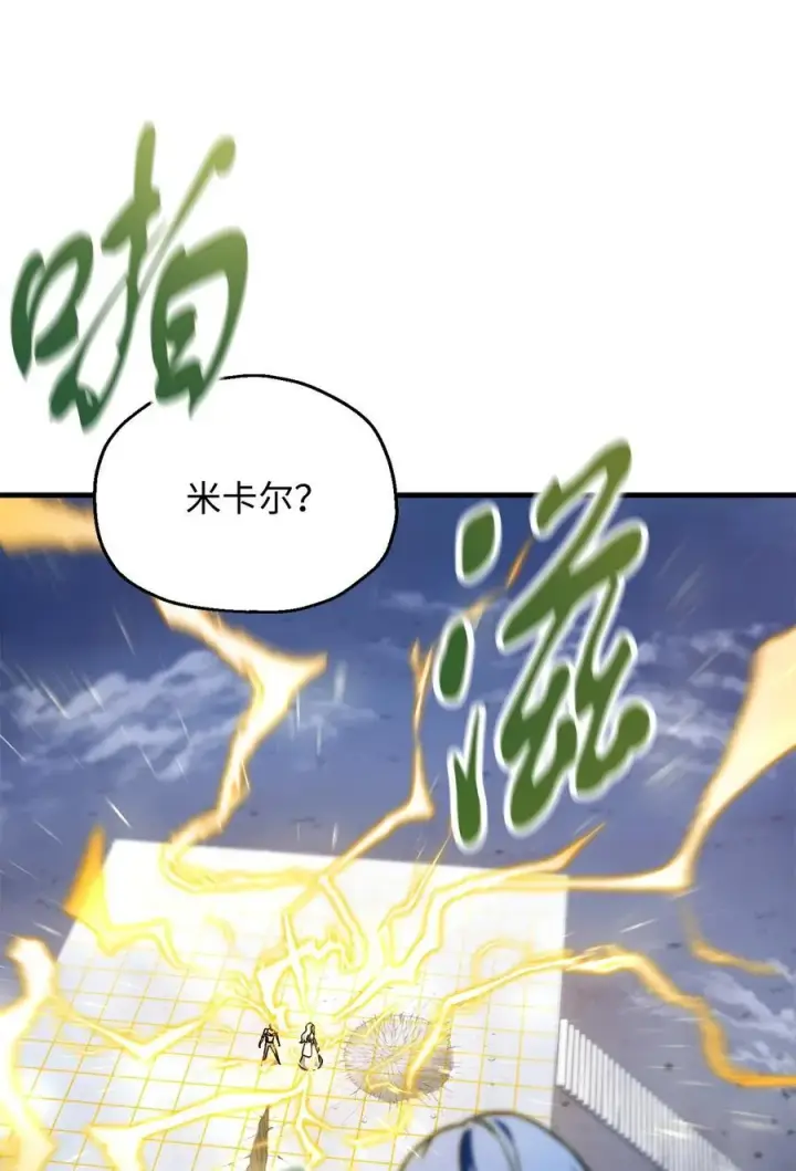 漫画《无法升级的玩家》130 接近神明第32张图