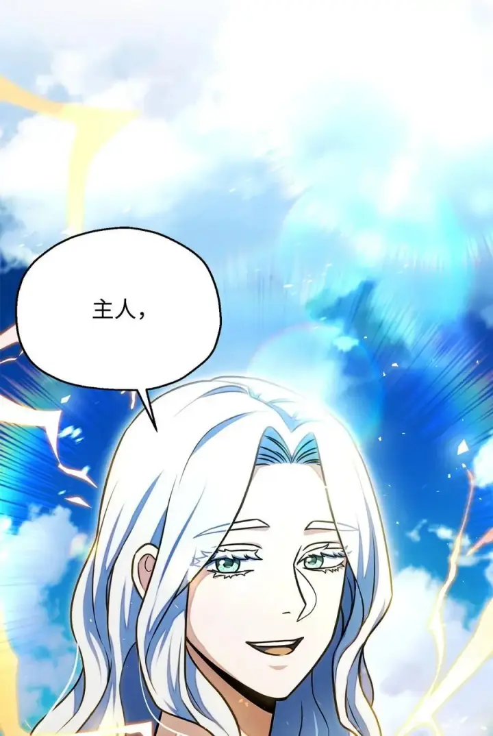 漫画《无法升级的玩家》130 接近神明第38张图