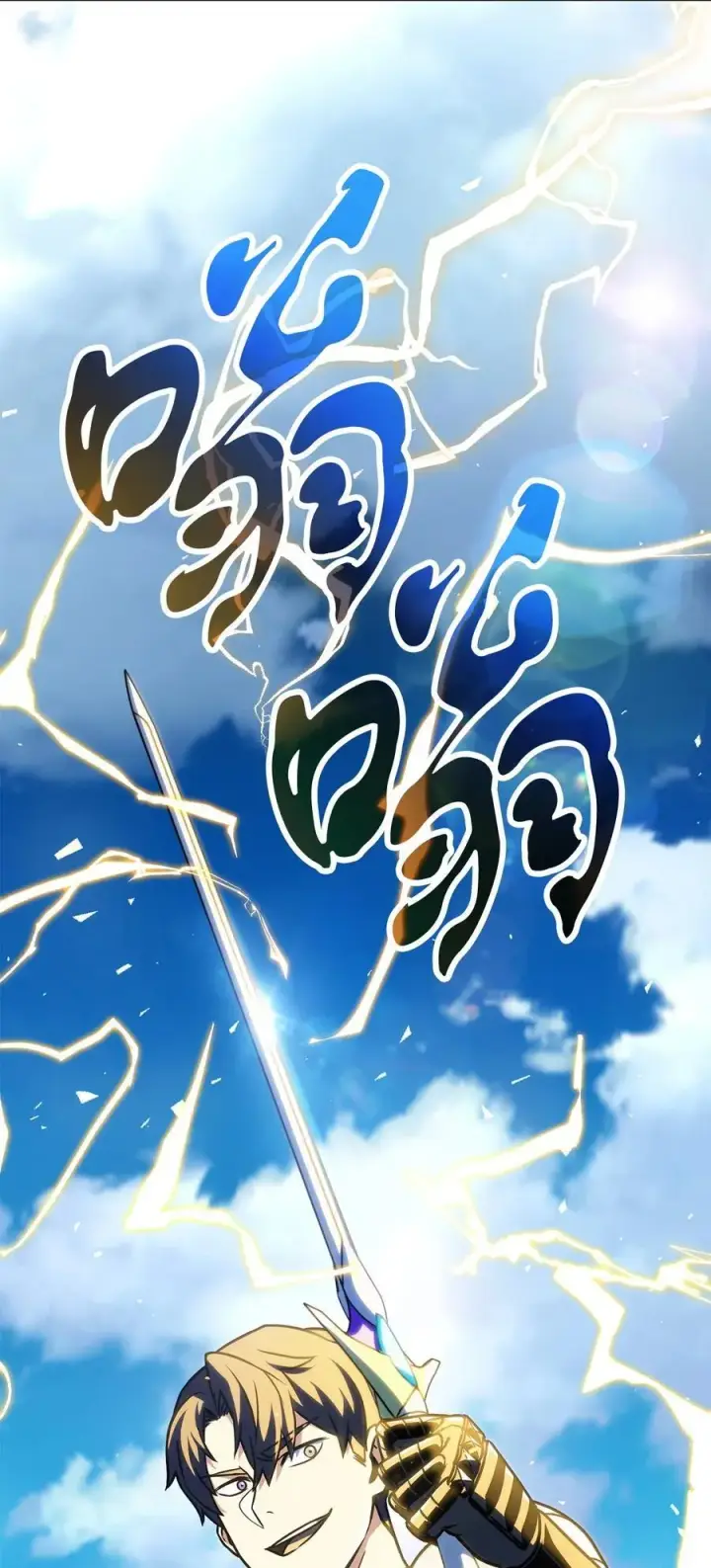 漫画《无法升级的玩家》130 接近神明第44张图