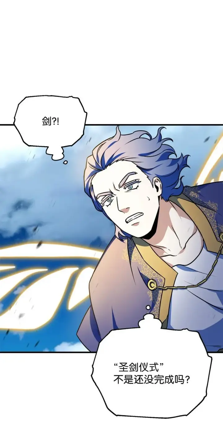 漫画《无法升级的玩家》130 接近神明第46张图