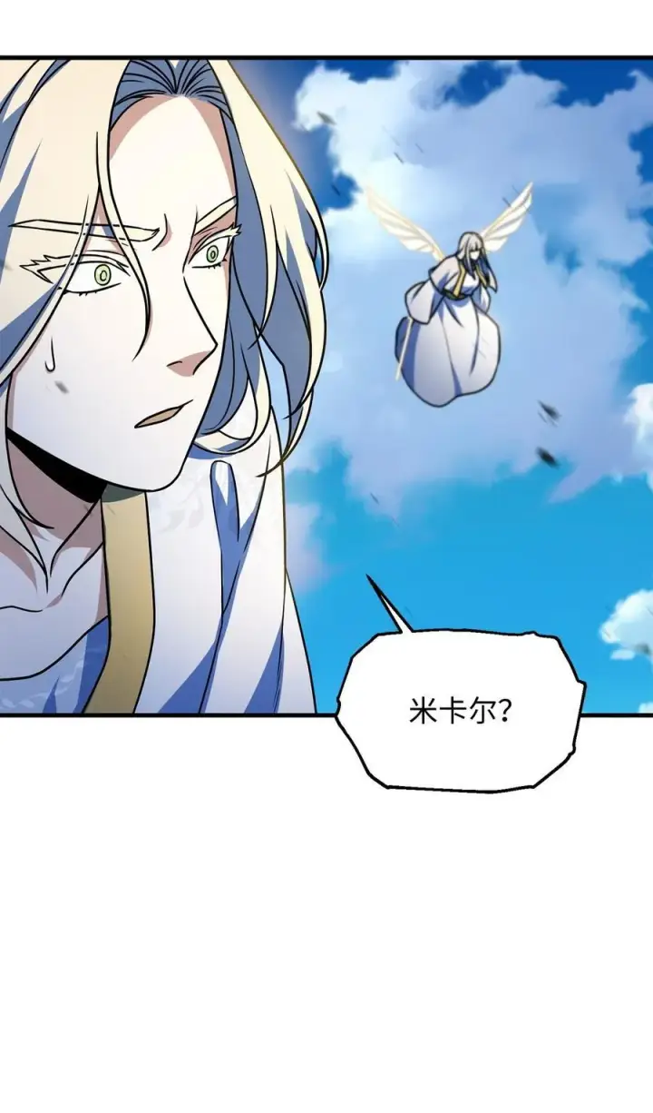 漫画《无法升级的玩家》130 接近神明第47张图