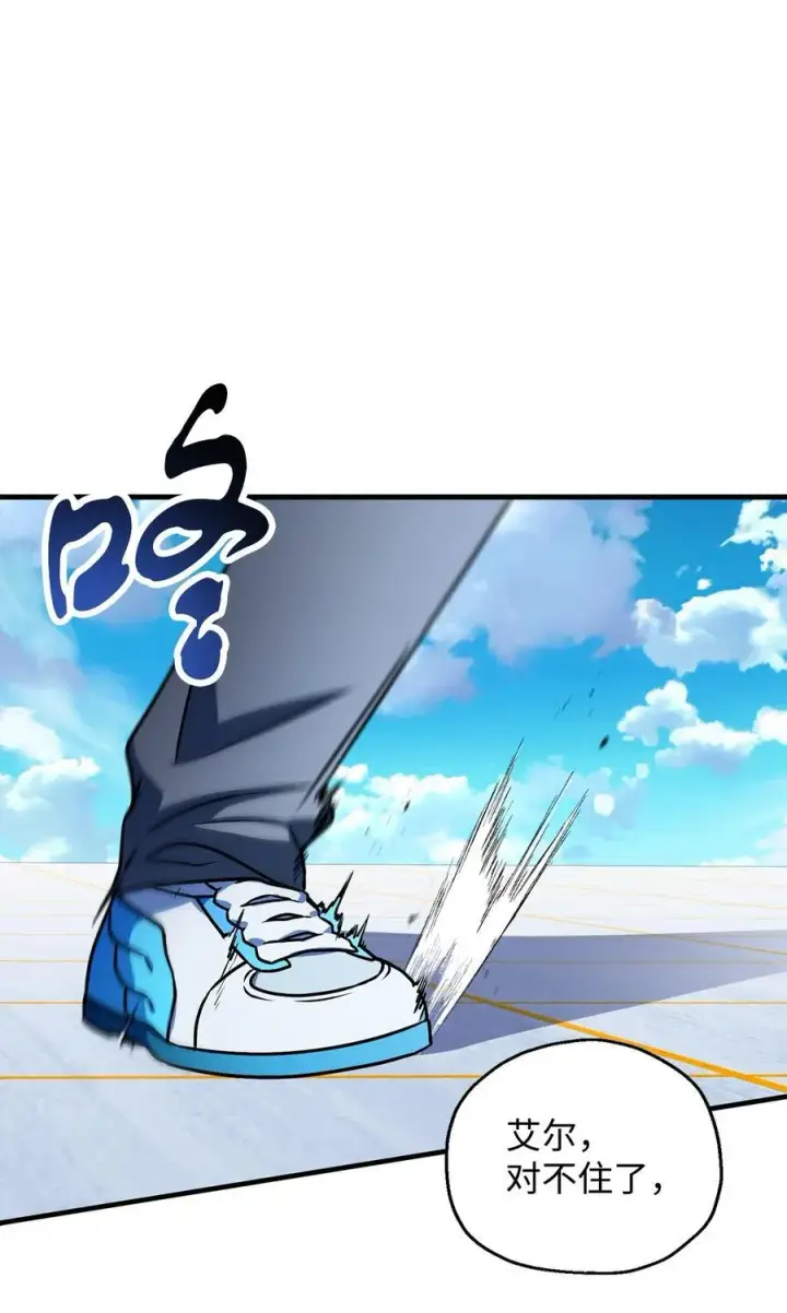 漫画《无法升级的玩家》130 接近神明第48张图