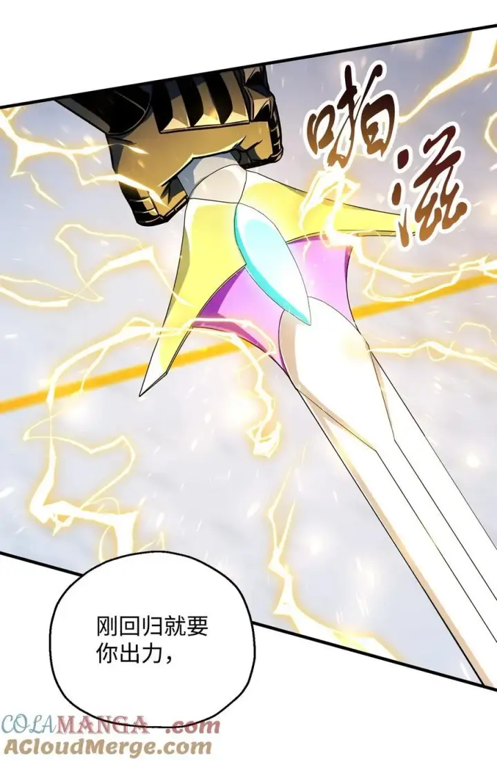 漫画《无法升级的玩家》130 接近神明第49张图