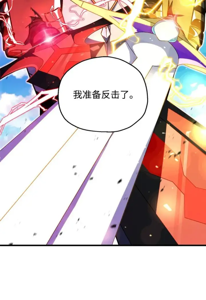 漫画《无法升级的玩家》130 接近神明第51张图
