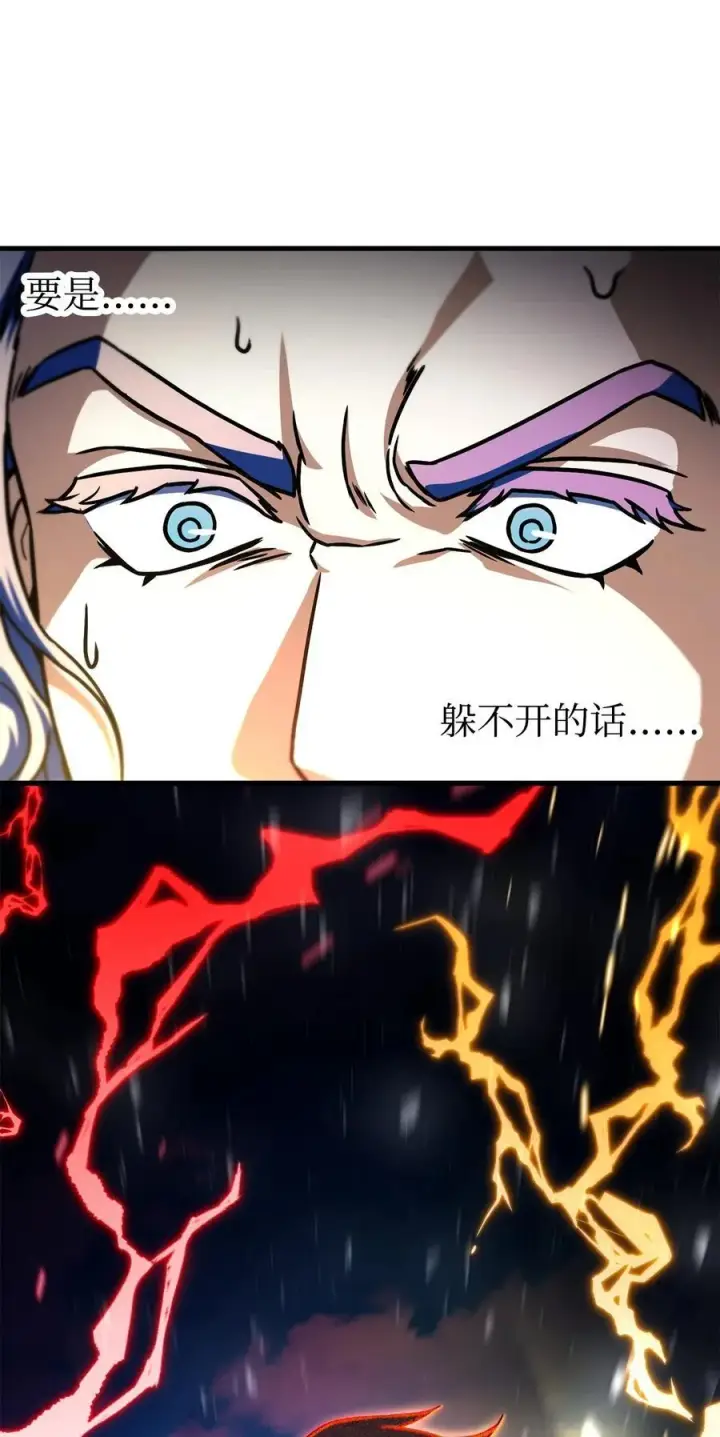漫画《无法升级的玩家》130 接近神明第56张图