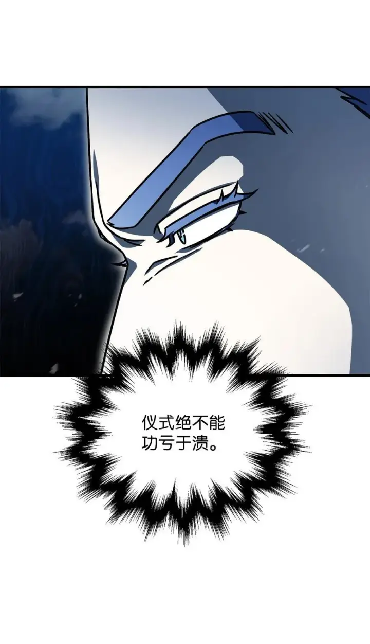 漫画《无法升级的玩家》130 接近神明第6张图
