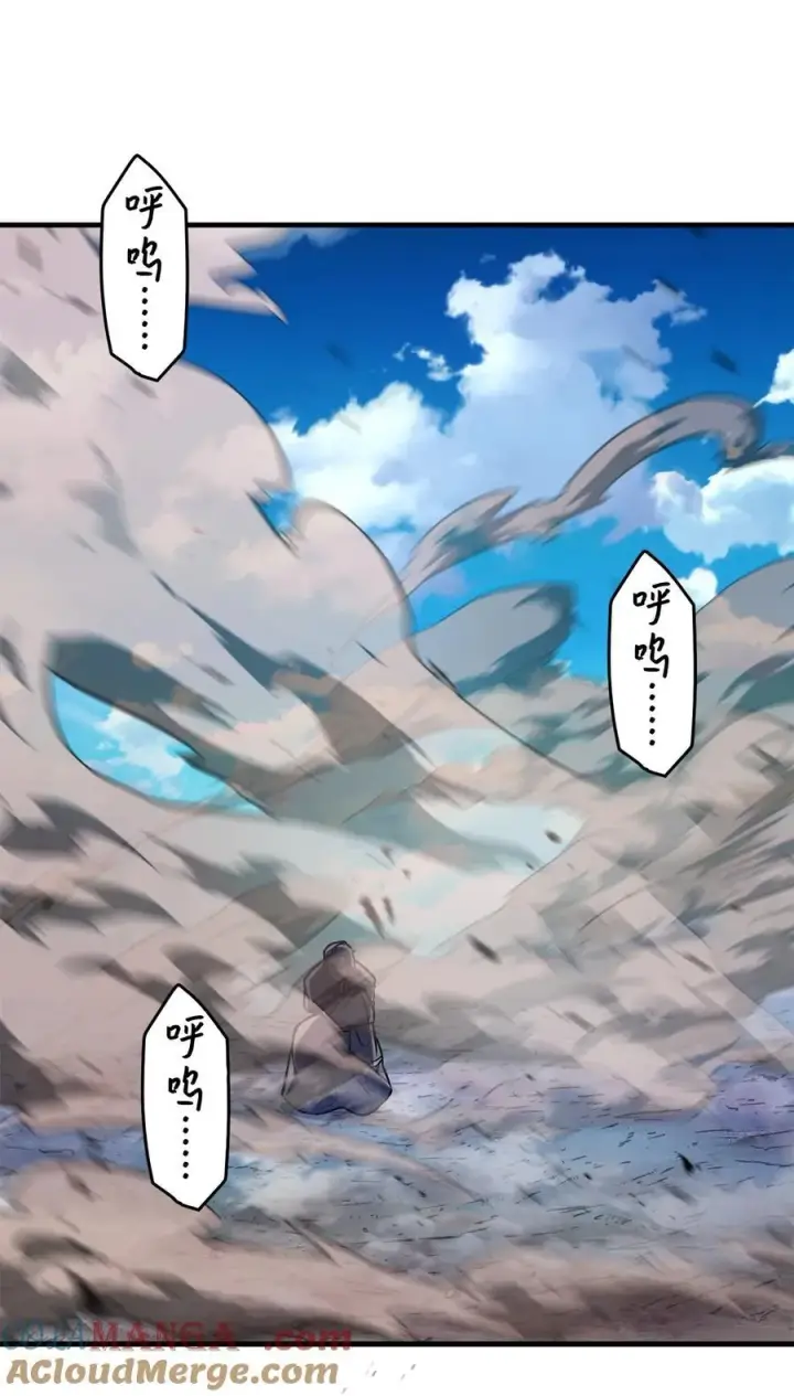 漫画《无法升级的玩家》130 接近神明第69张图