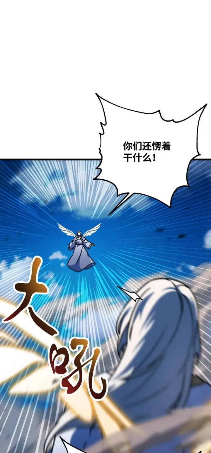 漫画《无法升级的玩家》130 接近神明第7张图