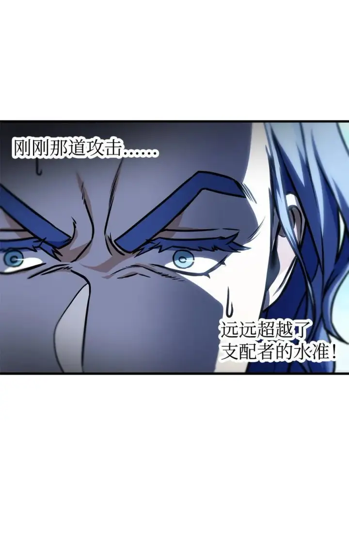 漫画《无法升级的玩家》130 接近神明第71张图