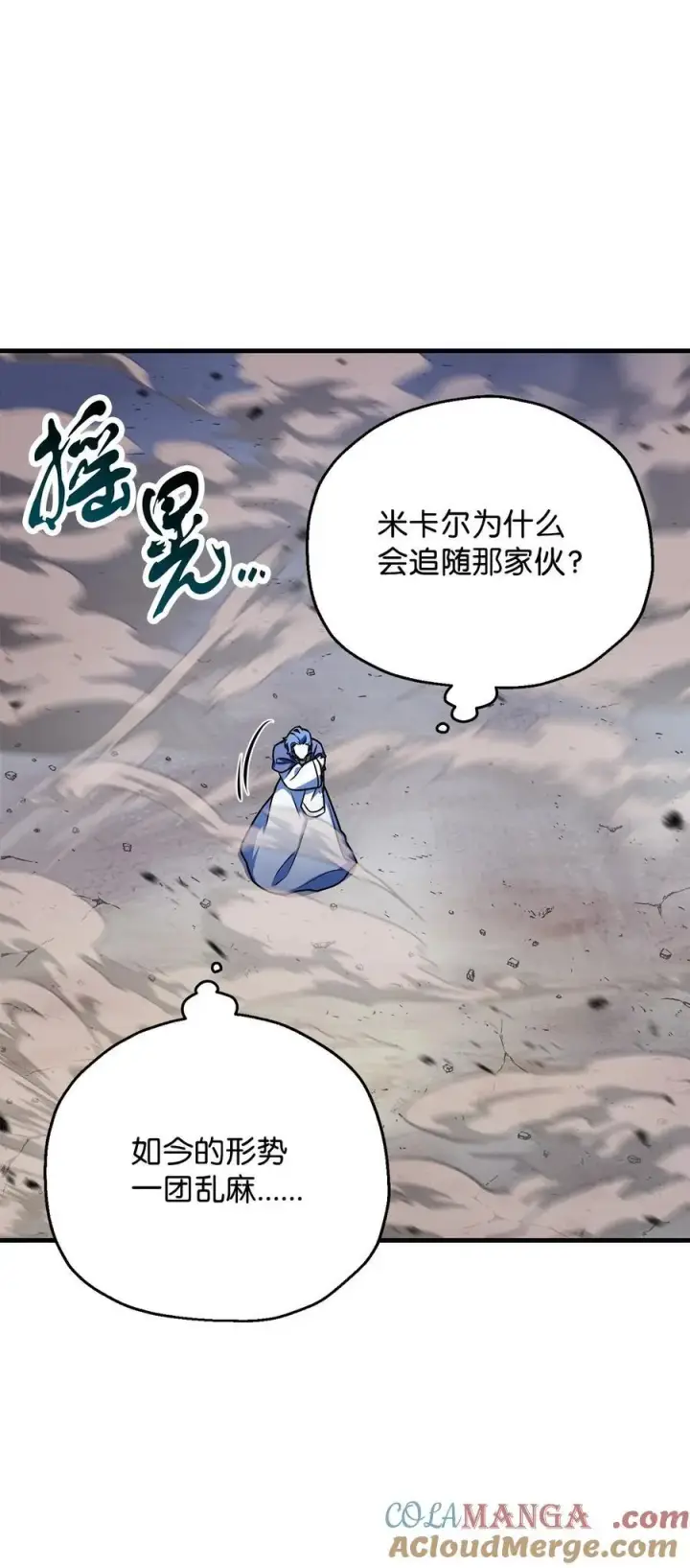 漫画《无法升级的玩家》130 接近神明第73张图