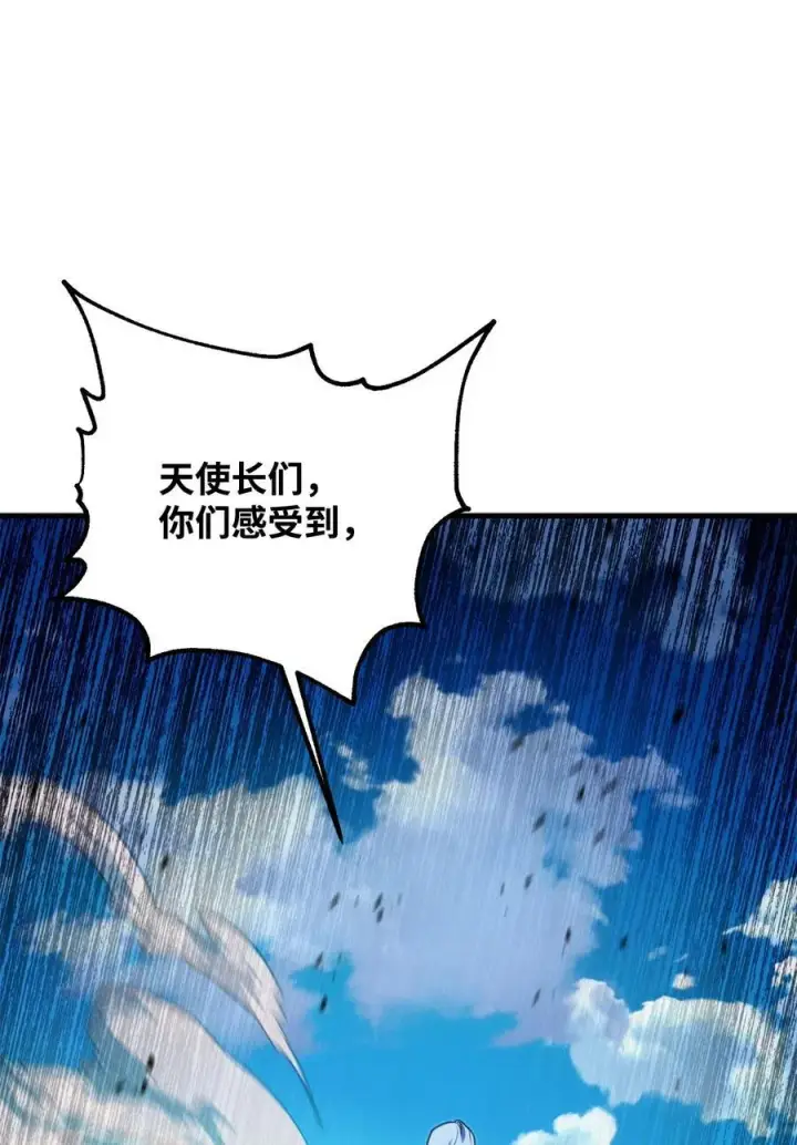 漫画《无法升级的玩家》130 接近神明第75张图