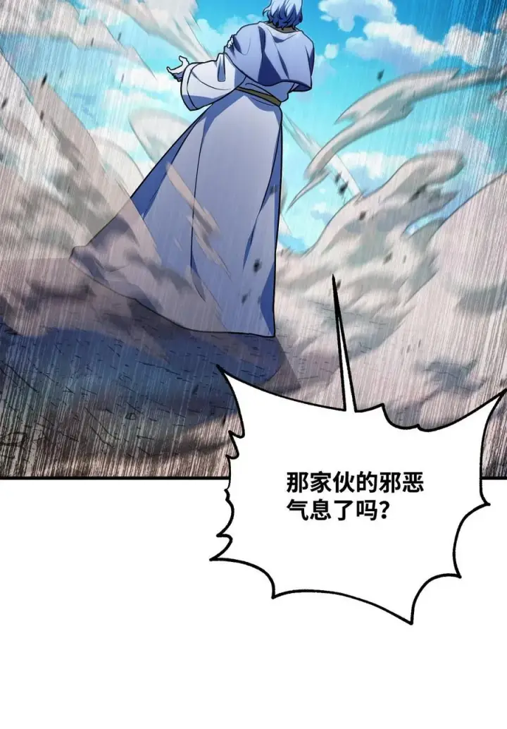 漫画《无法升级的玩家》130 接近神明第76张图
