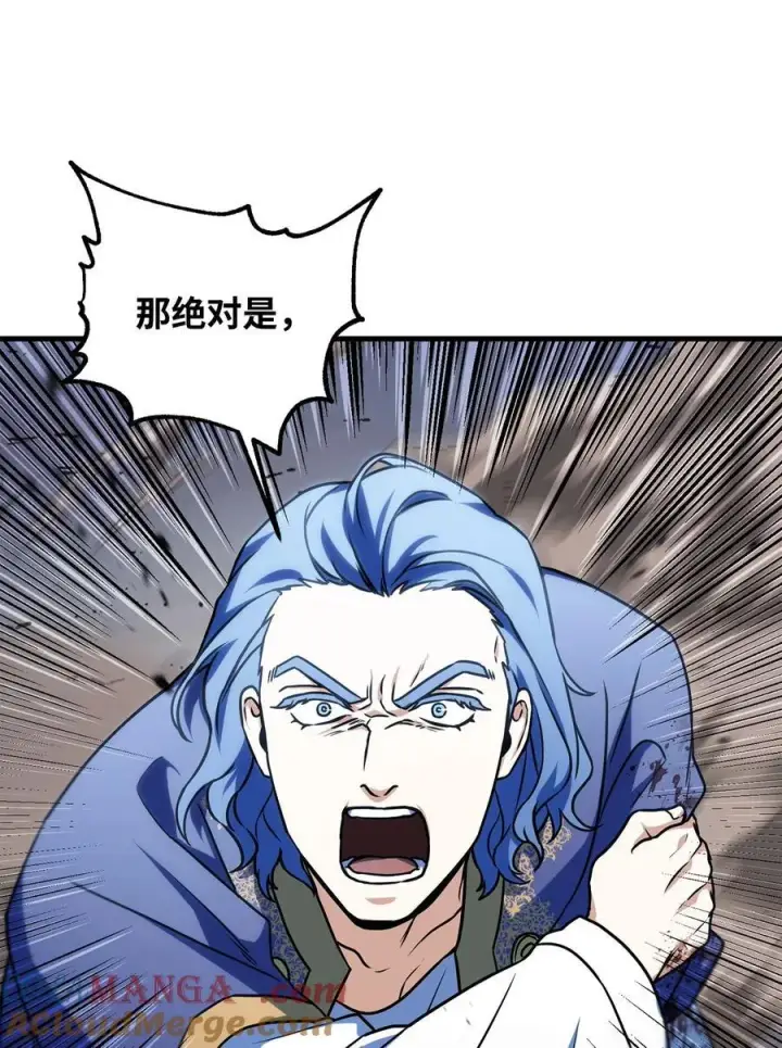 漫画《无法升级的玩家》130 接近神明第77张图