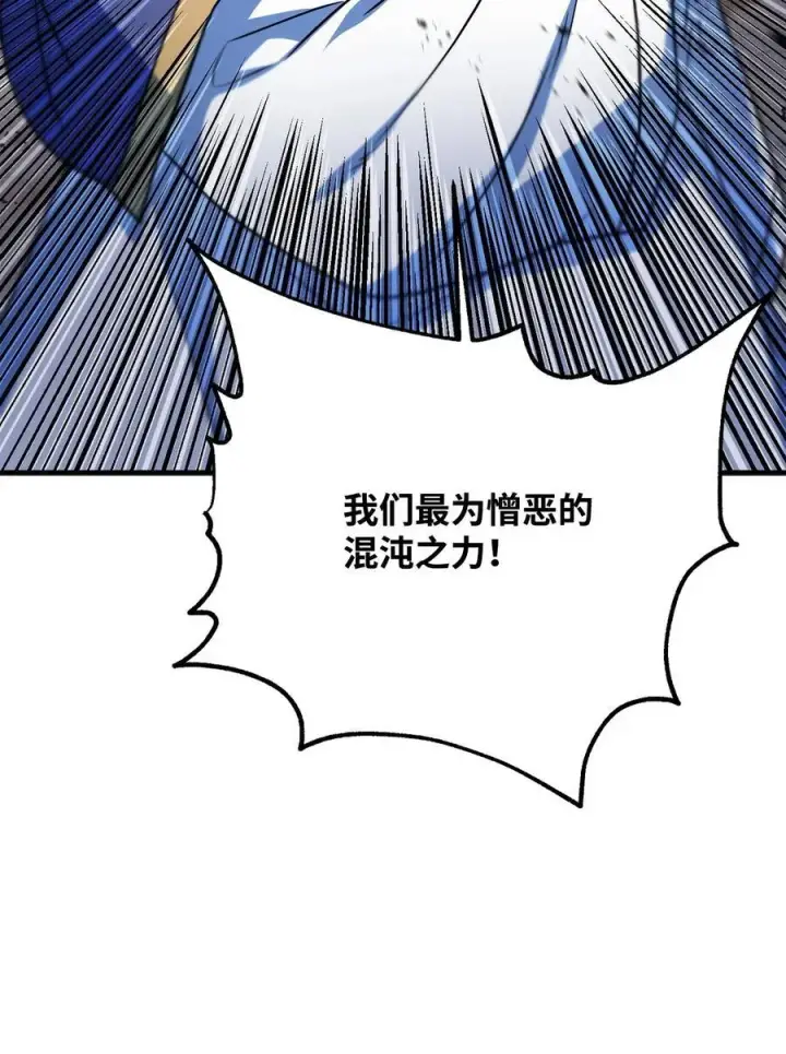 漫画《无法升级的玩家》130 接近神明第78张图