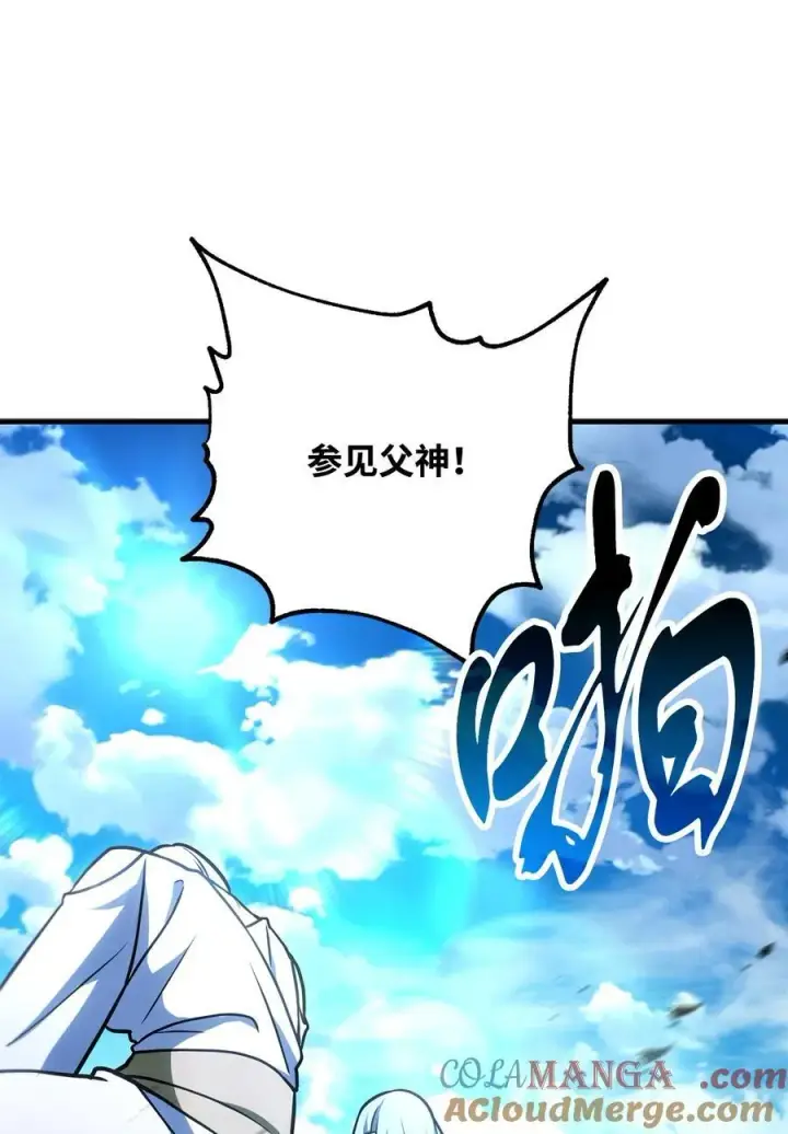 漫画《无法升级的玩家》130 接近神明第85张图