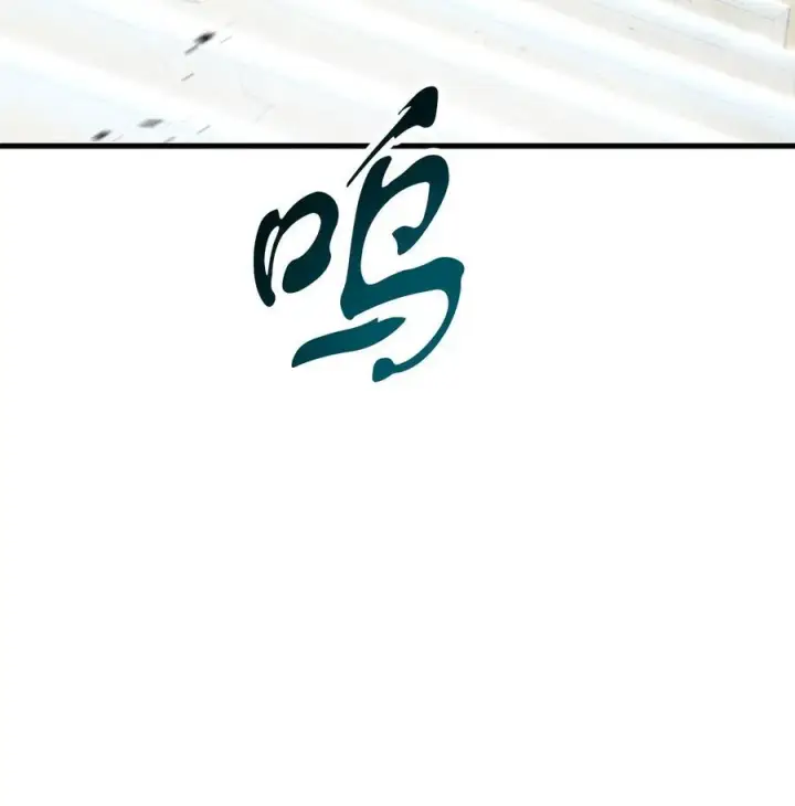 漫画《无法升级的玩家》130 接近神明第88张图