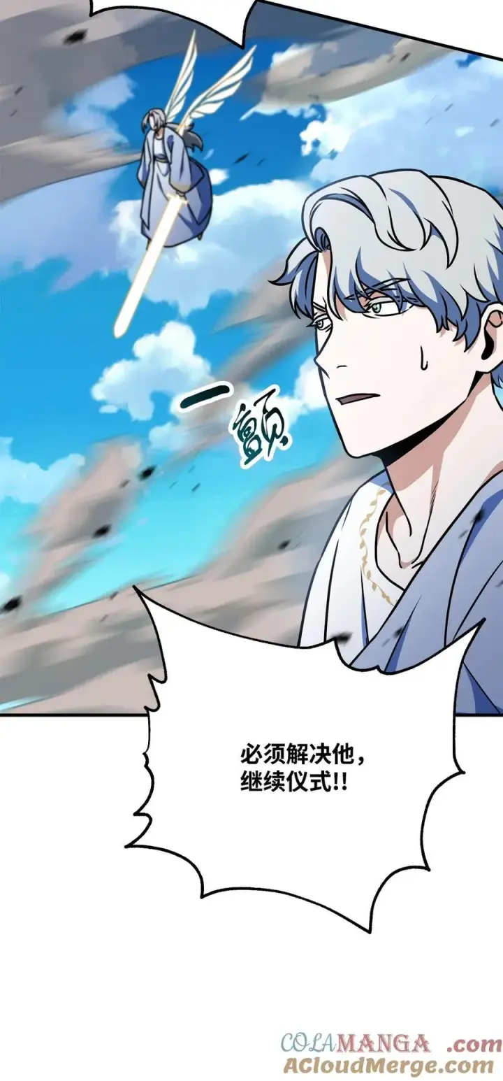 漫画《无法升级的玩家》130 接近神明第9张图