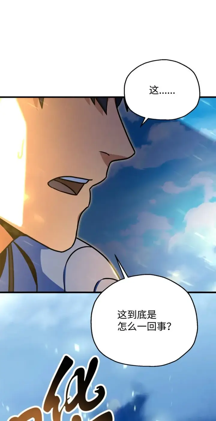 漫画《无法升级的玩家》130 接近神明第94张图