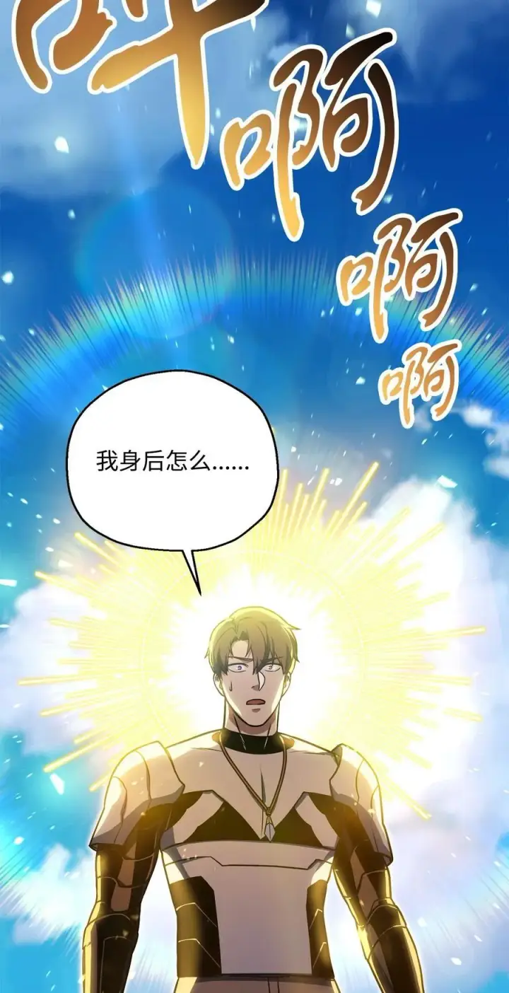 漫画《无法升级的玩家》130 接近神明第95张图