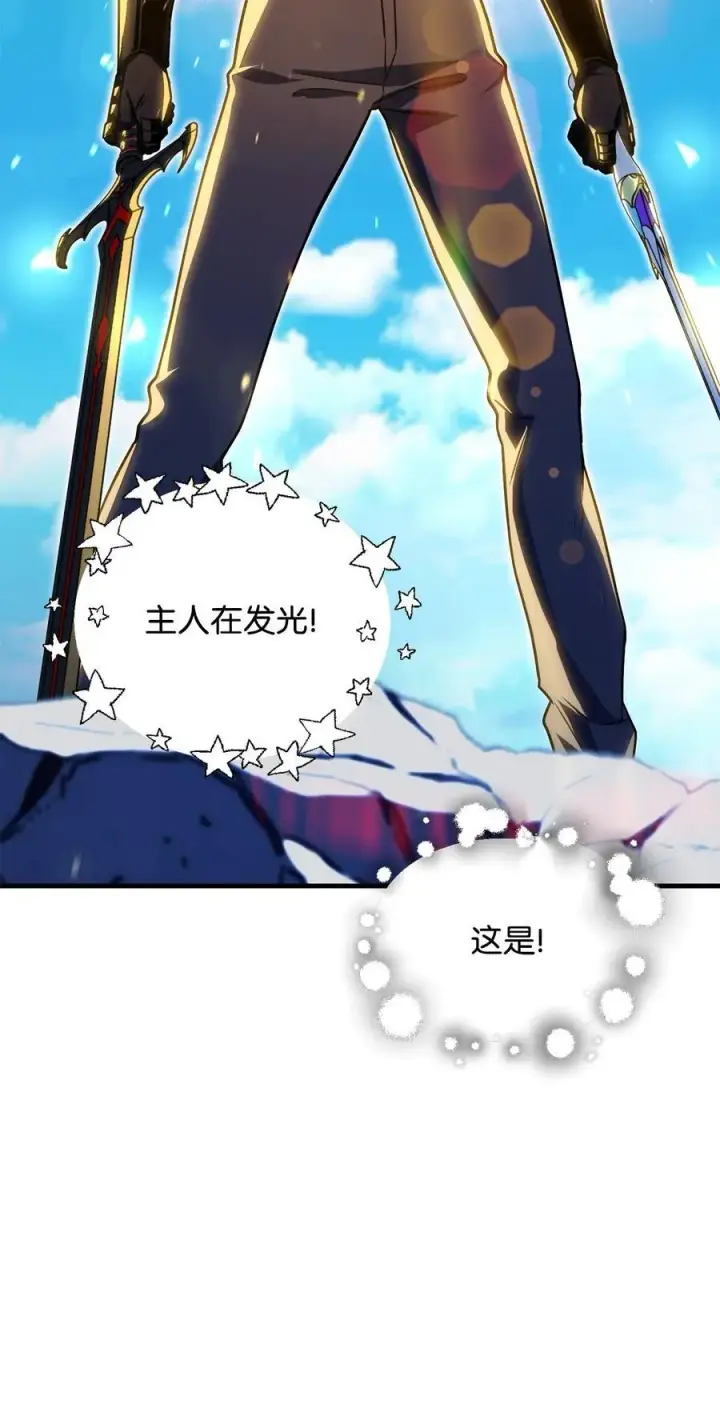 漫画《无法升级的玩家》130 接近神明第96张图