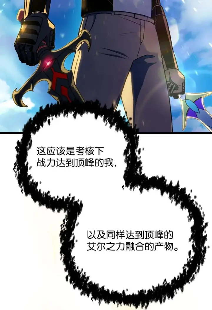 漫画《无法升级的玩家》130 接近神明第99张图