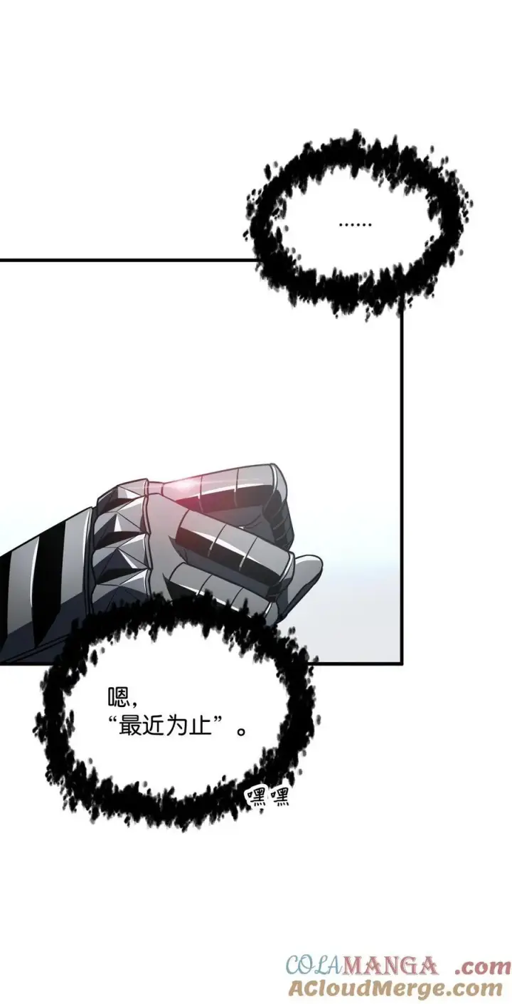 漫画《无法升级的玩家》133 封印失败第10张图