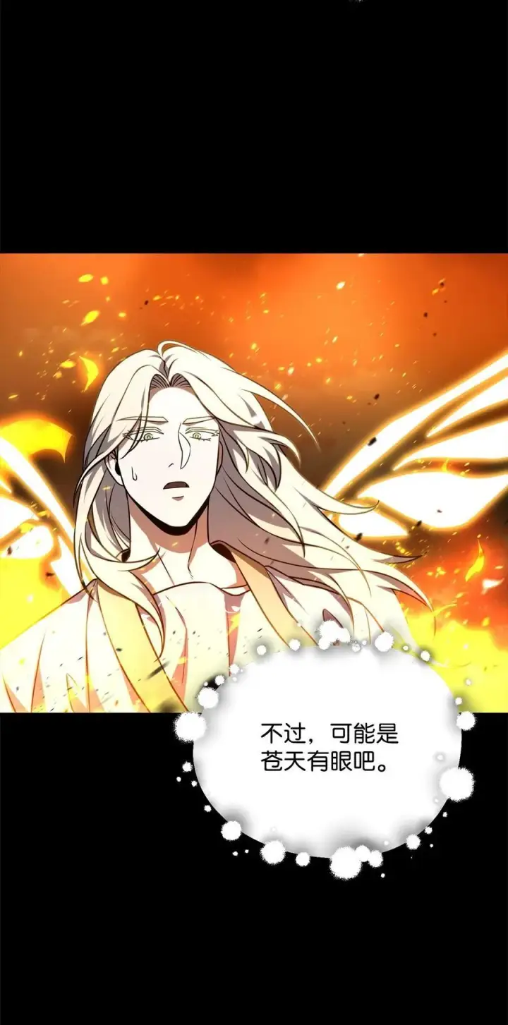 漫画《无法升级的玩家》133 封印失败第17张图
