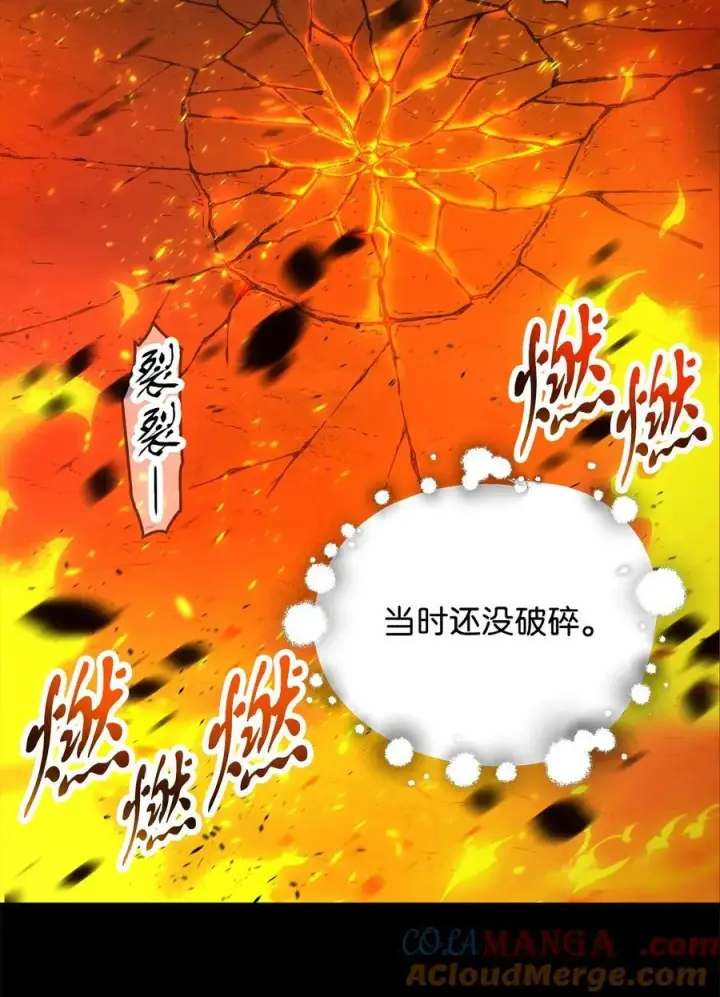 漫画《无法升级的玩家》133 封印失败第19张图