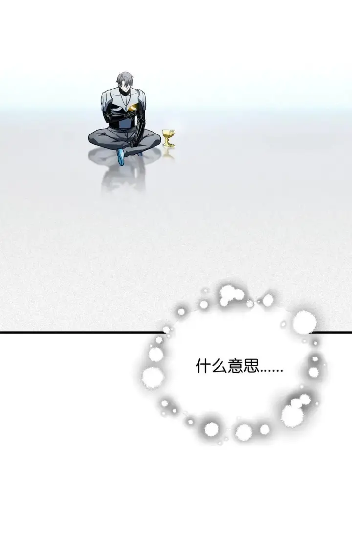 漫画《无法升级的玩家》133 封印失败第2张图