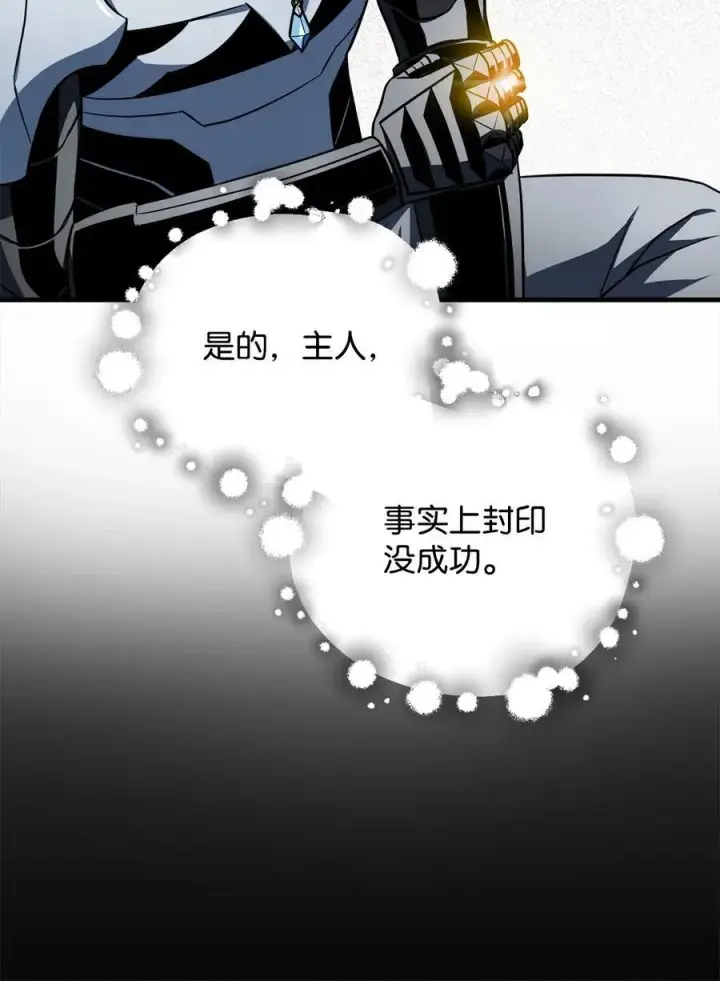 漫画《无法升级的玩家》133 封印失败第23张图