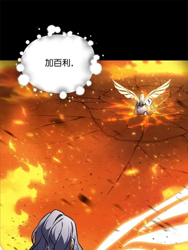 漫画《无法升级的玩家》133 封印失败第24张图