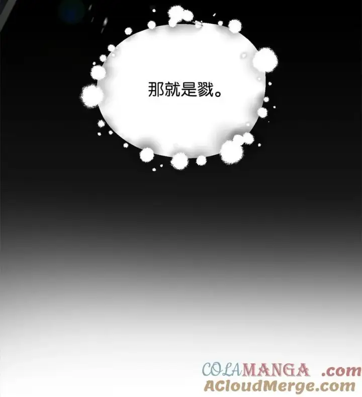 漫画《无法升级的玩家》133 封印失败第28张图