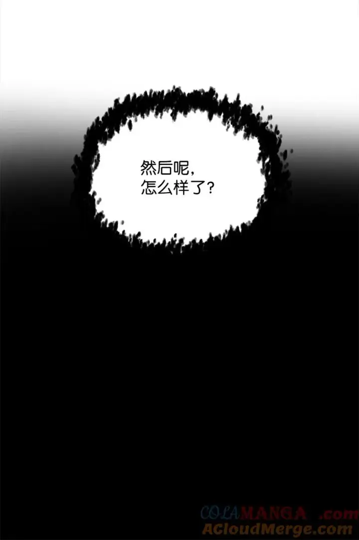 漫画《无法升级的玩家》133 封印失败第31张图