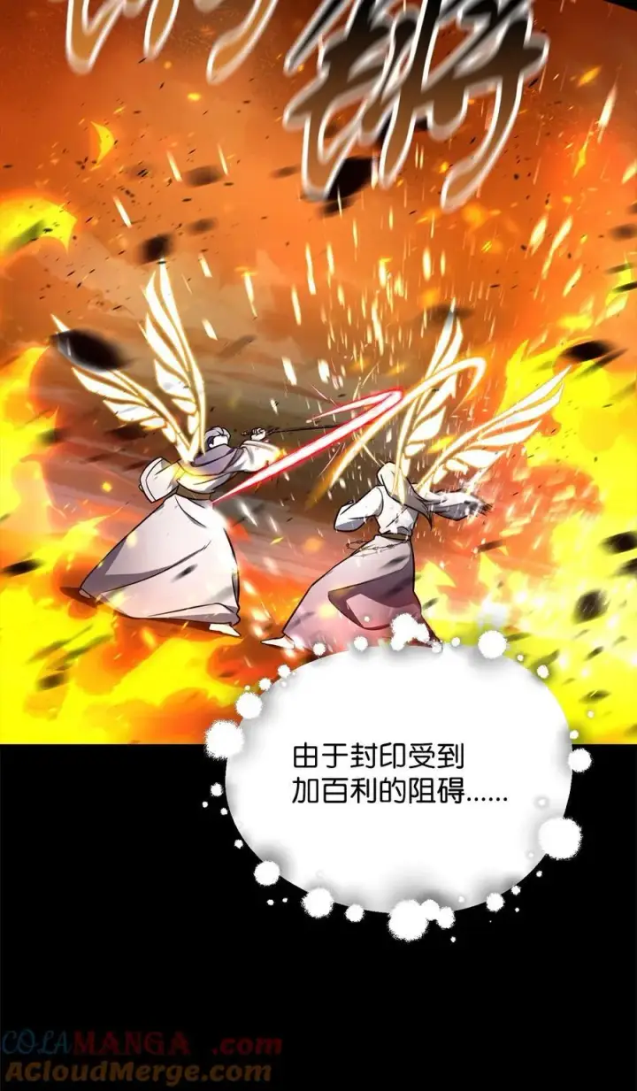 漫画《无法升级的玩家》133 封印失败第34张图