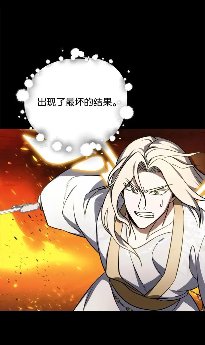 漫画《无法升级的玩家》133 封印失败第35张图