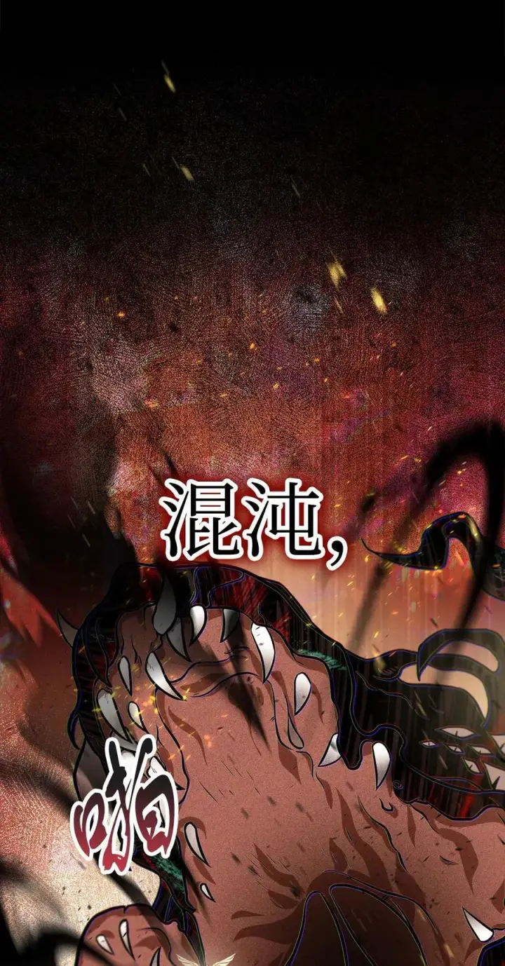 漫画《无法升级的玩家》133 封印失败第39张图