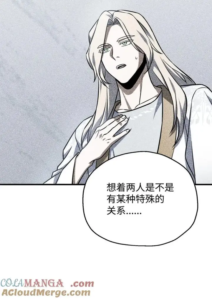 漫画《无法升级的玩家》133 封印失败第4张图