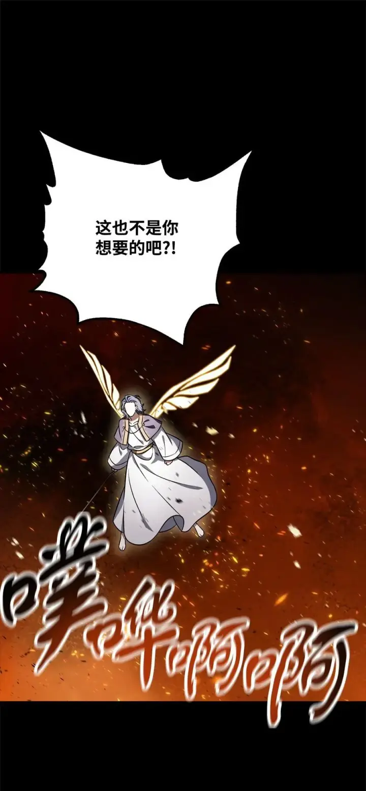漫画《无法升级的玩家》133 封印失败第45张图