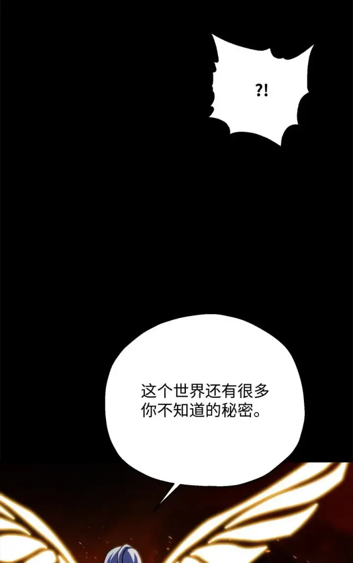 漫画《无法升级的玩家》133 封印失败第48张图