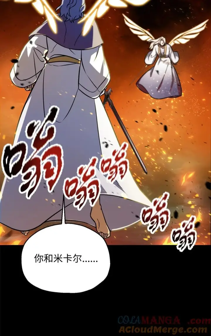漫画《无法升级的玩家》133 封印失败第49张图