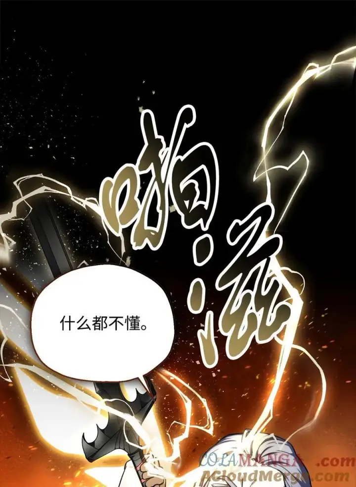 漫画《无法升级的玩家》133 封印失败第52张图