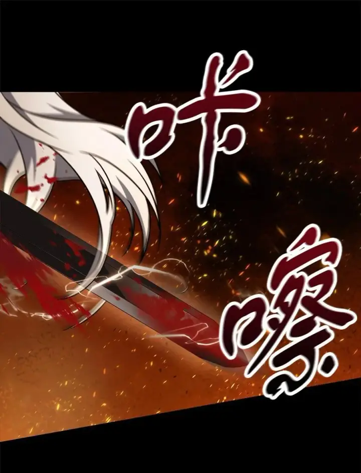 漫画《无法升级的玩家》133 封印失败第57张图