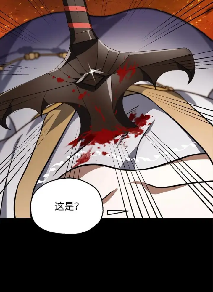 漫画《无法升级的玩家》133 封印失败第60张图