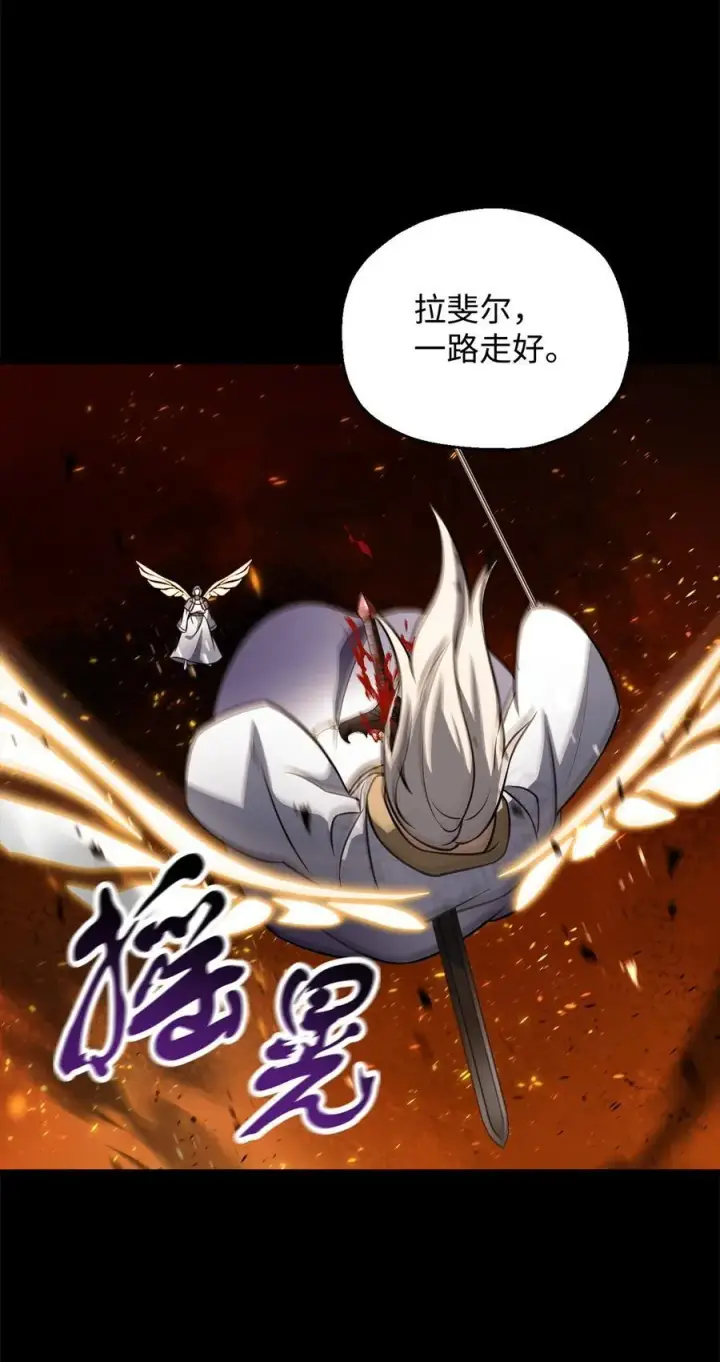漫画《无法升级的玩家》133 封印失败第62张图