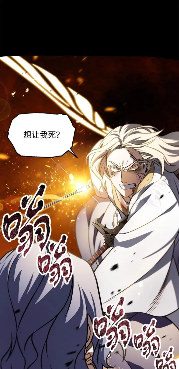 漫画《无法升级的玩家》133 封印失败第71张图