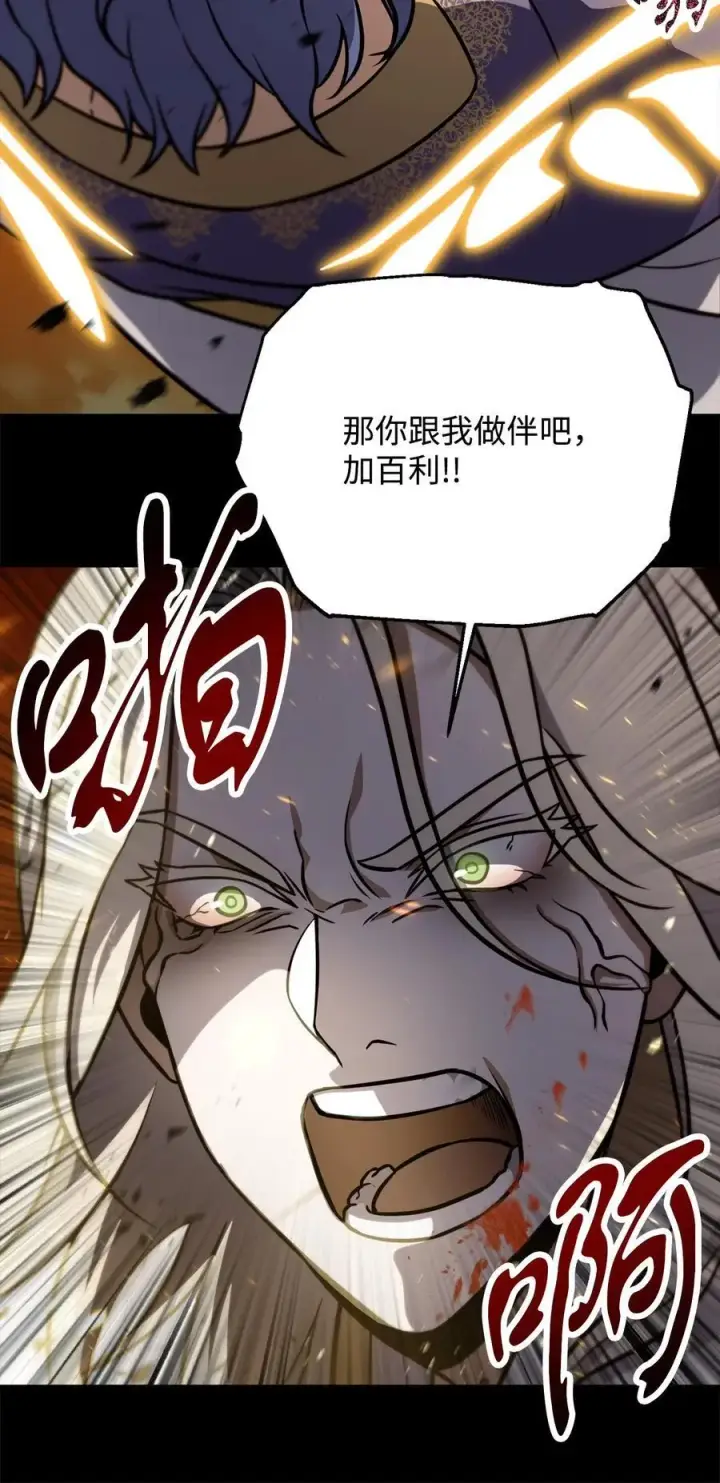 漫画《无法升级的玩家》133 封印失败第72张图