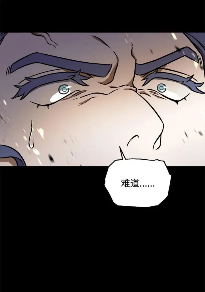 漫画《无法升级的玩家》133 封印失败第74张图