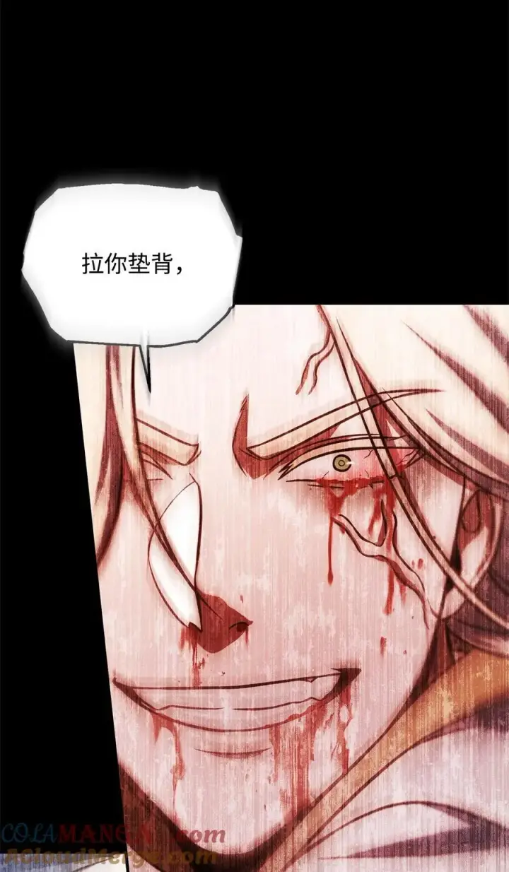 漫画《无法升级的玩家》133 封印失败第79张图